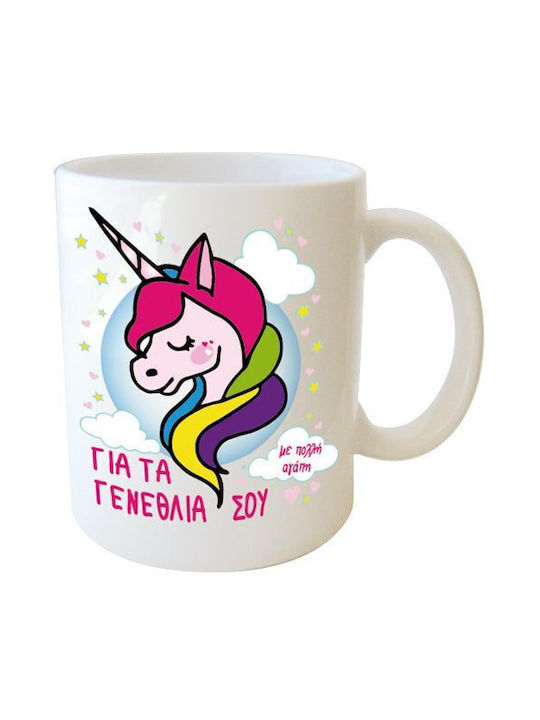 Dorosimo Mug Ceramic White 330ml
