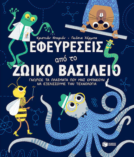 Inventions Animal Kingdom Meet Creatures That Inspire Us to Develop Technology