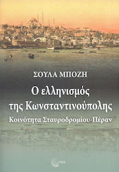 Ο Ελληνισμός της Κωνσταντινούπολης, Gemeinschaft von Stavrodromi-Pera