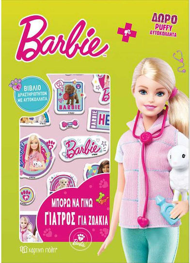 Barbie Μπορώ να Γίνω Γιατρός για Ζωάκια No.3