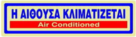 Infosign Πινακίδα Αυτοκόλλητη PVC Κλιματισμού 16317 1τμχ