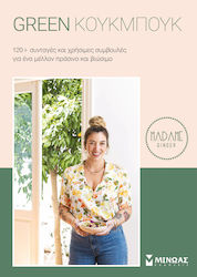 Green Κουκμπουκ, 120+ Recipes and Useful Tips for a Green and Sustainable Future