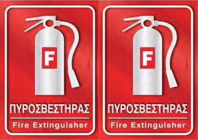 Self-Adhesive Sign PVC "Fire Extinguisher" 14x14cm.