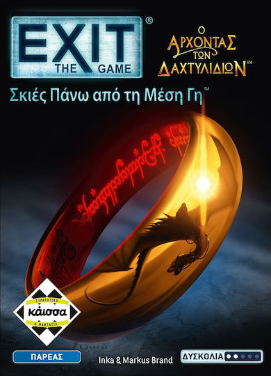 Brettspiel Άρχοντας Των Δαχτυλιδιών: Σκιές Πάνω Απο Τη Μέση Γη für 1-4 Spieler 10+ Jahre Kaissa