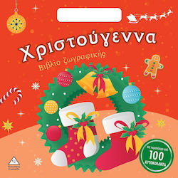 Βιβλίο Ζωγραφικής Με Αυτοκόλλητα, Crăciun