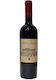 Ktima Papargyriou Wine Cuvee Esperance Montepulciano Red Dry 750ml