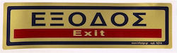 Infosign Self-adhesive Sign Exit PVC 16314 Infosign Self-adhesive Sign Exit PVC 16314