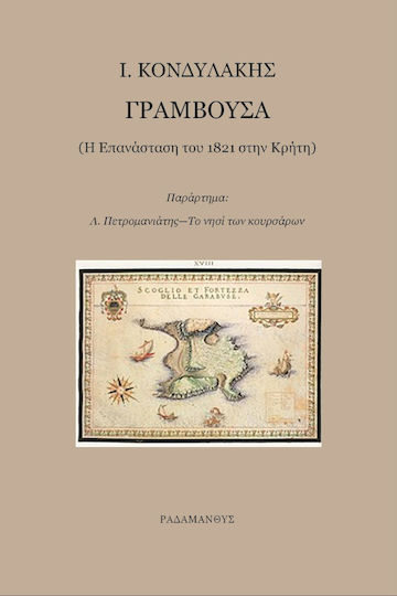 Γραμβούσα, Η Επανάσταση του 1821 στην Κρήτη - Το Νησί των Κουρσάρων
