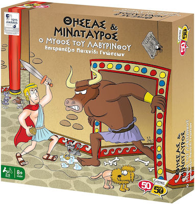 50/50 Games Board Game Θησέας & Μινώταυρος – Ο Μύθος του Λαβύρινθου for 2-4 Players 8+ Years (EL)