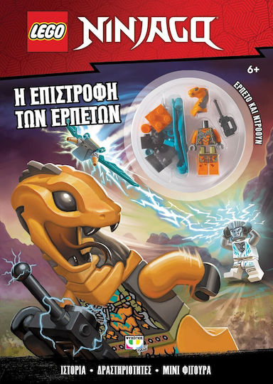 Lego Ninjago, Η Επιστροφή των Ερπετών