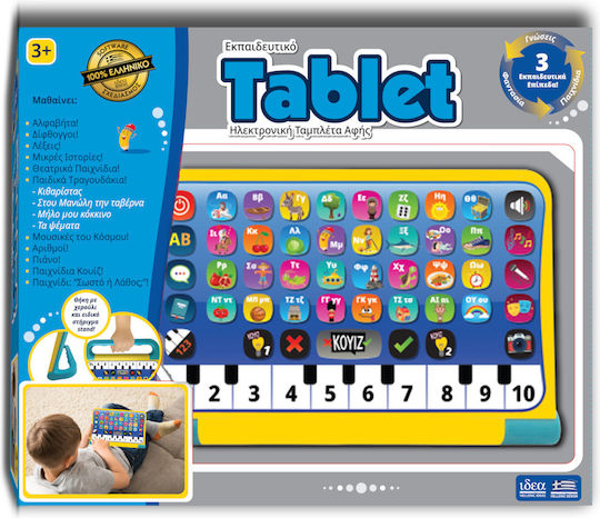 Hellenic Ideas Kids Electronic Educational Laptop/Tablet For Age 3+