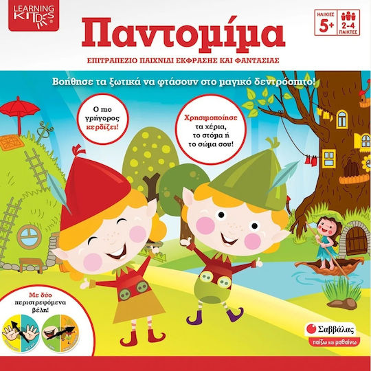 Επιτραπέζιο Παιχνίδι Παντομίμα για 2-4 Παίκτες 5+ Ετών Σαββάλας