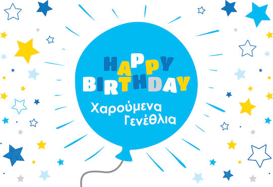Balloon Greeting Card Birthday 3D 7x11cm in Blue Color