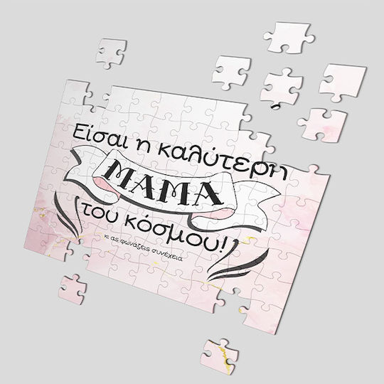 Balloon Ενθύμιο για τη Μητέρα 19.5x19.5εκ.