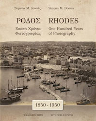 Ρόδος. Εκατό Χρόνια Φωτογραφίας (1850-1950), Родос 1850-1950 - Сто години фотография