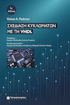 Σχεδίαση Κυκλωμάτων με τη VHDL, 3η Έκδοση