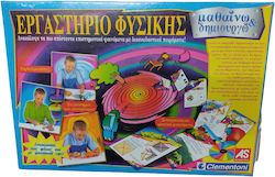 AS Εργαστήριο Φυσικής Laboratory Science And Play for 7+ Years Old