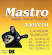 Mastro Lute Z Σετ Χορδών Silver Plated Λαούτου 14 - 28"