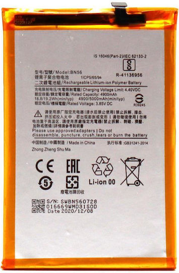 BN56 Съвместима заместителна батерия 5000mAh за Redmi 9A/ 9C/ Poco M2 Pro