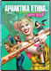Αρπακτικά Πτηνά - Birds Of Prey DVD