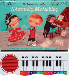 Μαθαίνω να Παίζω Κλασικές Μελωδίες