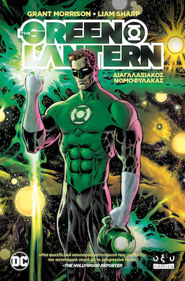 Διαγαλαξιακός Νομοφύλακας, Green Lantern Τεύχος 1