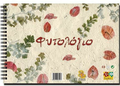 Μπλοκ Φυτολόγιο Scrapbooking 20 φύλλα 1τμχ 33x23cm