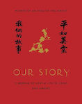 Our Story, A Memoir of Love and Life in China