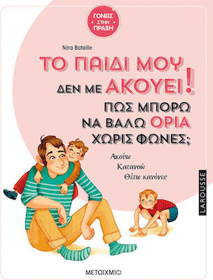 Το παιδί μου δεν με ακούει!, Wie kann ich Grenzen setzen, ohne zu schreien?