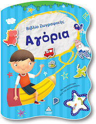 Βιβλίο Ζωγραφικής, Книга за оцветяване