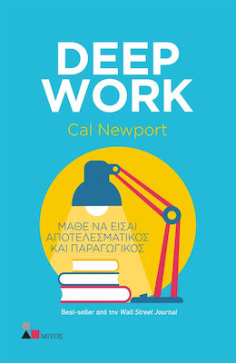 Deep Work, Învățați să Fiți Eficient și Productiv