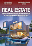 Real Estate, Μέθοδοι Εκτίμησης Της Αξίας Ακινήτων & Διαχείριση Ακίνητης Περιουσίας
