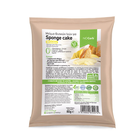 NoCarb Μείγμα Φυτικών Ινών για Sponge Cake Χωρίς Ζάχαρη με Γεύση Μπανάνα 80gr