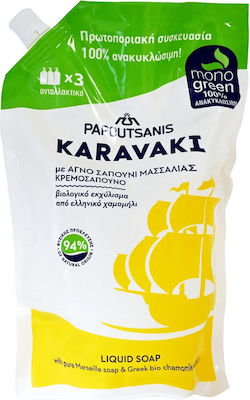 Papoutsanis Karavaki Χαμομήλι 900ml