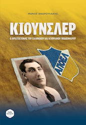 Κιούνσλερ, The architect of Greek and Cypriot football