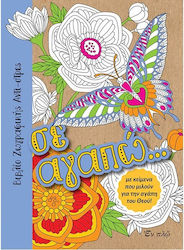 Anti-Stress Coloring Book I Love You Anti-Stress Coloring Book I Love You