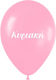 Balloon Latex Pink Κυριακή 30cm