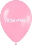 Μπαλόνι Latex Παρασκευή Ροζ 30εκ.