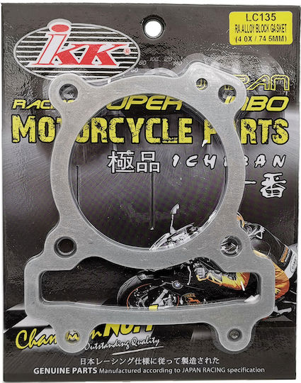 IKK Τάκος Κυλίνδρου Αλουμινίου 4mm / 74mm για Yamaha Crypton X 135 LC135R4X74
