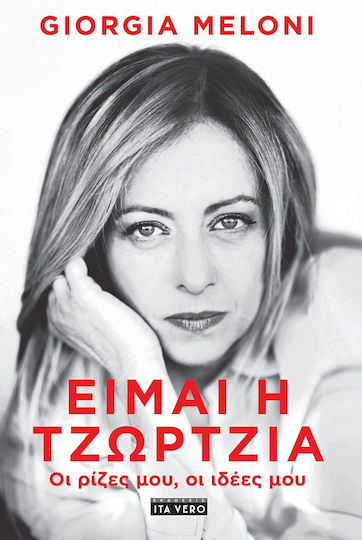 Είμαι η Τζώρτζια, Οι Ρίζες μου, οι Ιδέες μου