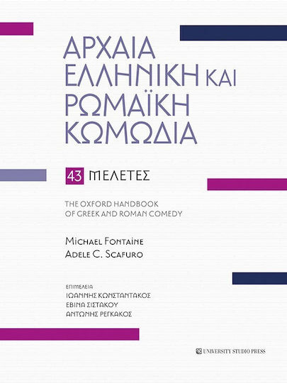 Αρχαία Ελληνική και Ρωμαϊκή Κωμωδία, 43 Μελέτες