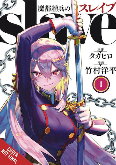 Chained Soldier Vol. 1