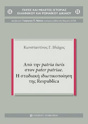 Από την Patria Iuris στον Pater Patriae. Η Σταδιακή Ιδιωτικοποίηση της Respublica