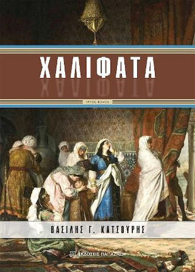 Χαλιφάτα, (Οι Μαυριτανοί στην Ιβηρική)