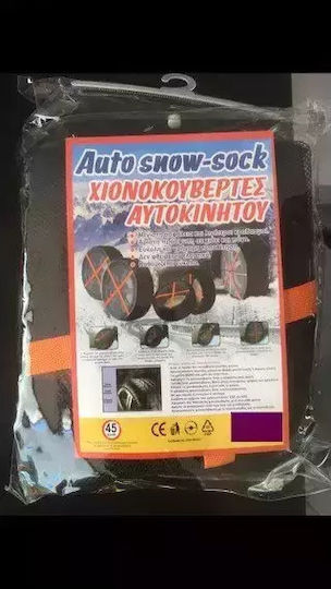 Auto Snow Shock Anti-slip Snow Socks Large Passenger Car 2pcs