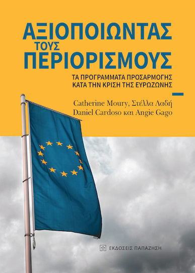 Αξιοποιώντας τους Περιορισμούς, Τα Προγράμματα Προσαρμογής κατά την Κρίση της Ευρωζώνης