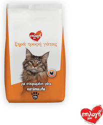 Επιλογή Μου 2kg