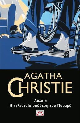 Αυλαία, Der Letzte Fall von Poirot