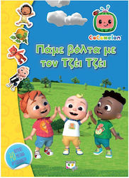 Cocomelon, Să mergem la o plimbare cu JJ