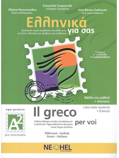 Ελληνικά για σας, l Greco Per Voi A2: Student Book & Exercise Book & Online Audio (Greek - Italian)